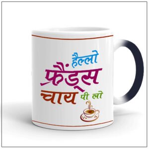 Hello Friends Chai Pi lo Funky Magic Mug – MCMD1001