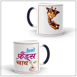 Hello Friends Chai Pi lo Funky Magic Mug – MCMD1001