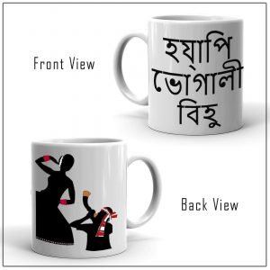 Bihu Festival Coffee Mug – RTKWM2021-10