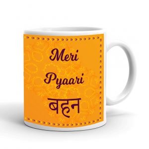 Raksha Bandhan Special Coffee Mug – RTKWM2021-113