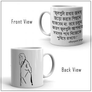 Blooming Prints Printed Rabindranath Tagore Special Coffee Mug