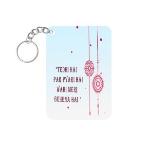 Rakshabandhan Wooden Keyring – DEPRCWDKR2021-1