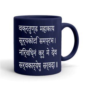 Ganesh Chaturthi Special Blue Coloured Coffee Mug – TNVBLM2021-4